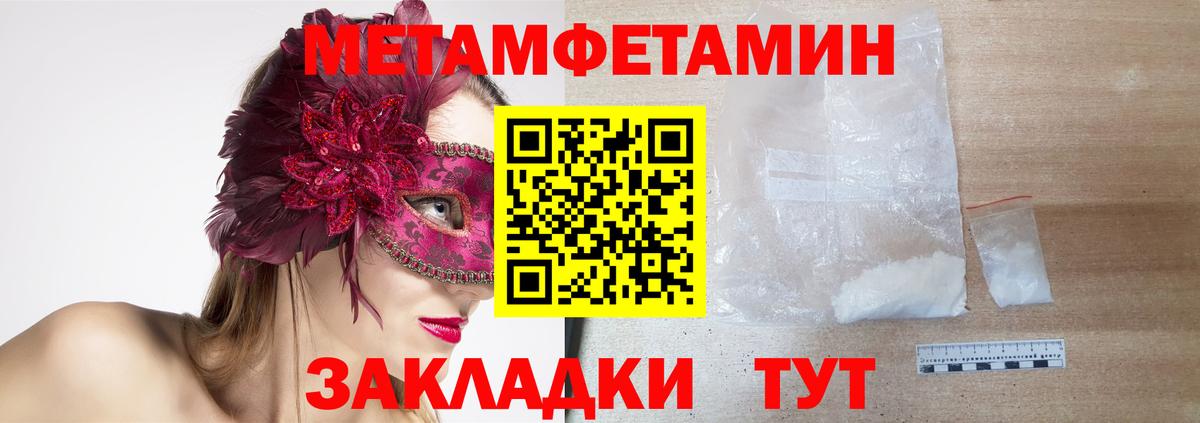 Amphetamine Розовый  Вход с VPN  Дедовск 