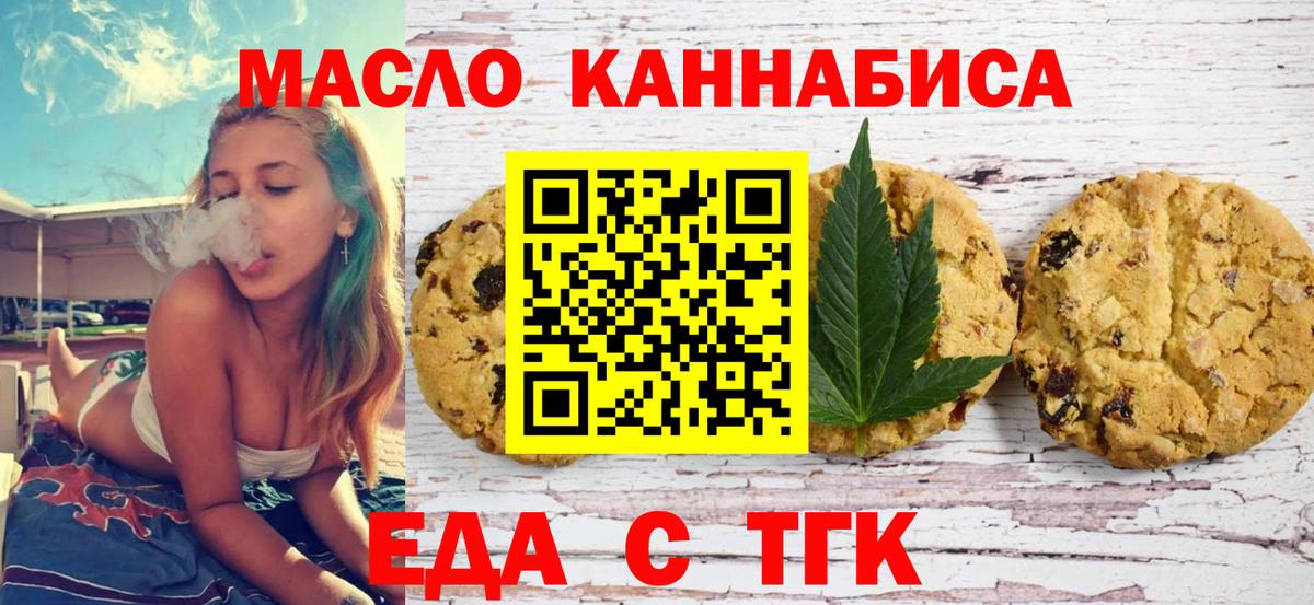 Canna-Cookies марихуана Дедовск