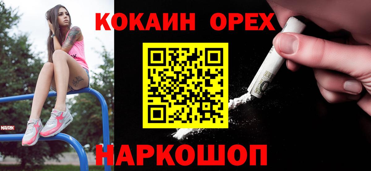 COCAIN  Вход с VPN  Дедовск  дарнет шоп  КОКАИН Боливия 