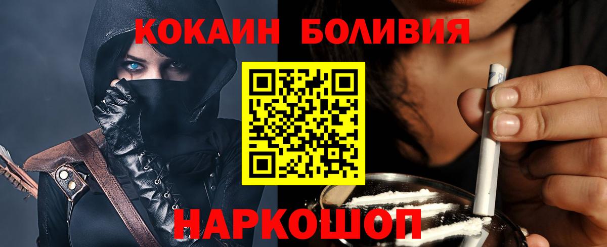 COCAIN Колумбийский Дедовск