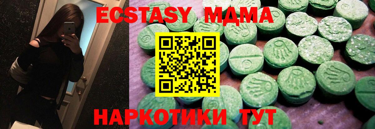 Экстази таблы  ЭКСТАЗИ  Ecstasy DUBAI  Дедовск  Вход с VPN 