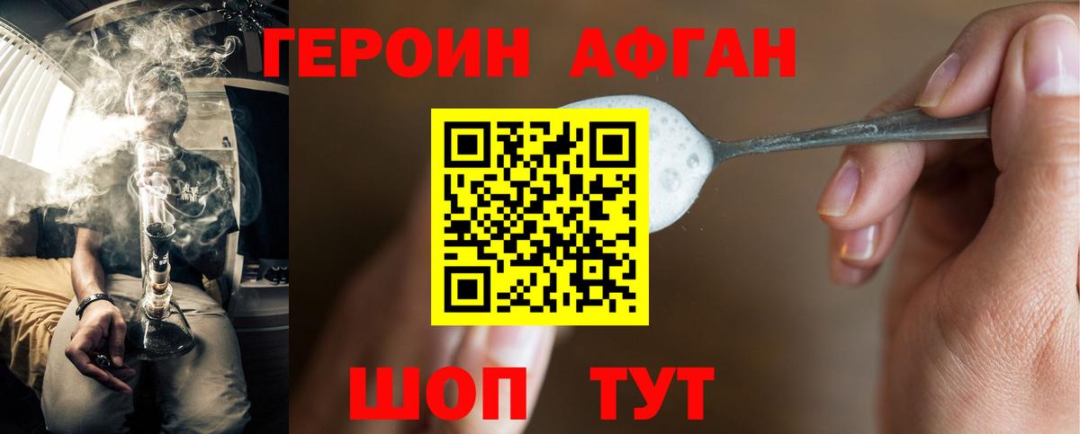 ГЕРОИН  ГЕРОИН герыч  Вход с VPN  Дедовск 