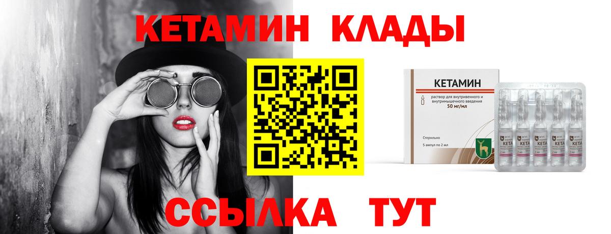 Дедовск  КЕТАМИН VHQ  Вход с VPN 
