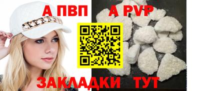 таблы Балаково