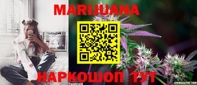каннабис Балашиха
