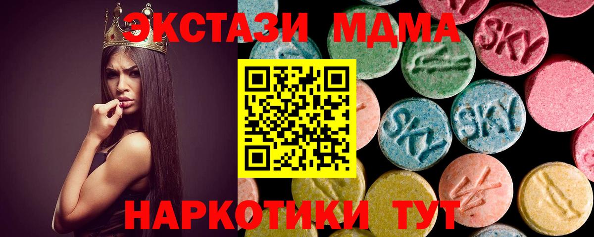 MDMA кристаллы  MDMA  Дедовск  MDMA crystal  Вход с VPN 