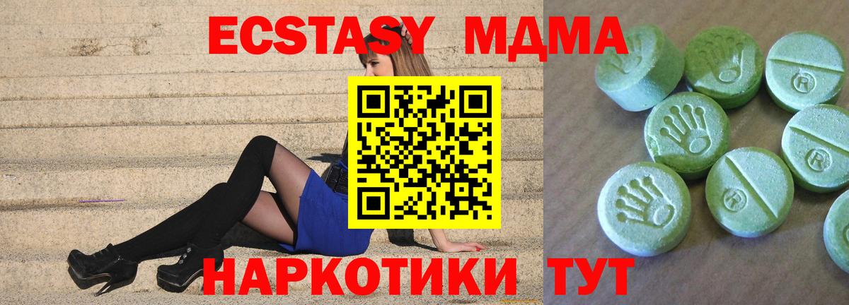 МДМА crystal Дедовск