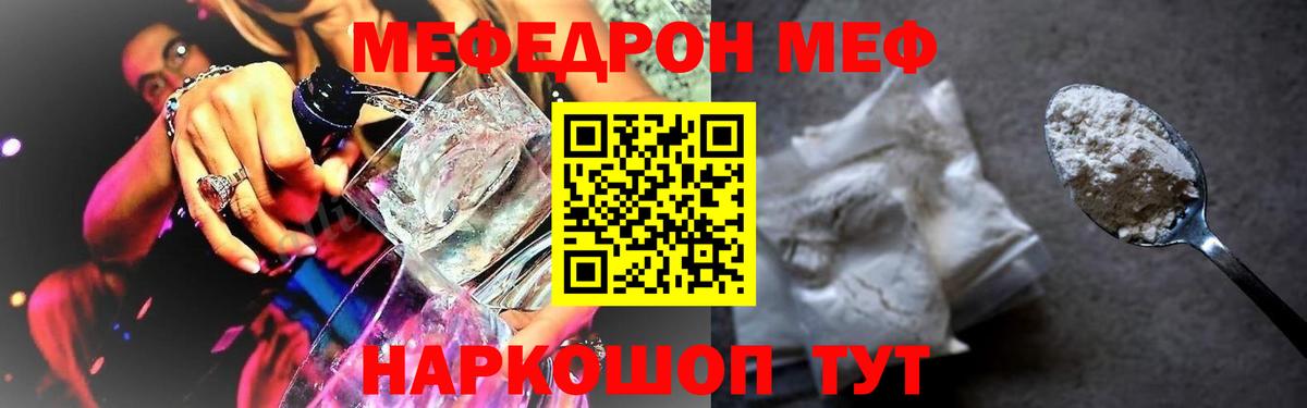 МЯУ-МЯУ мука  МЕФ  Мефедрон  ОМГ ОМГ ONION  Дедовск  Вход с VPN 