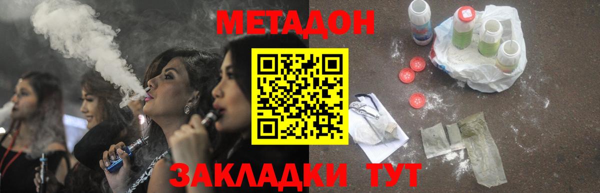 маркетплейс наркотические препараты  МЕТАДОН мёд  Вход с VPN  Дедовск  Метадон кристалл 