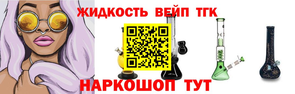 ТГК Wax Дедовск